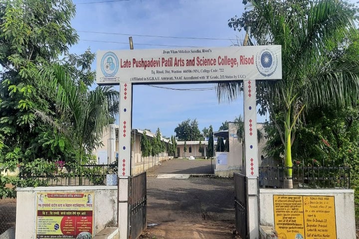 Late Pushpadevi Patil Arts and Science College campus in Risod, Maharashtra, India — photo 1