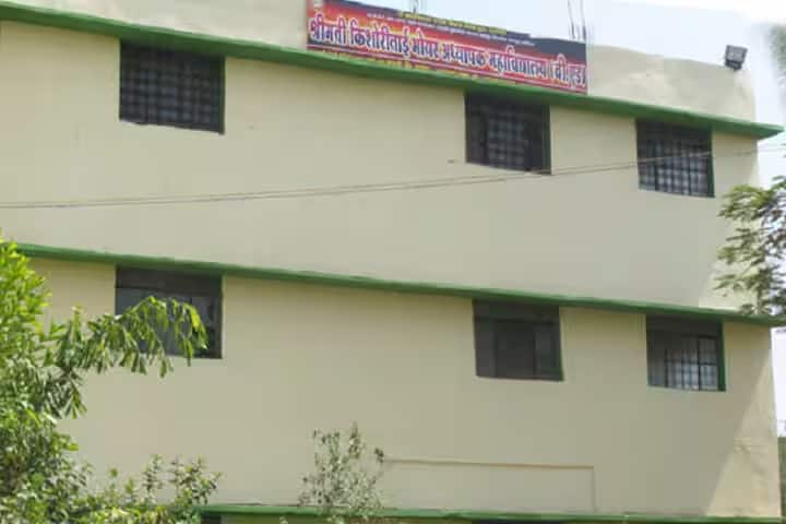 Smt Kishoritai Bhoyar Adhyapak Mahavidyalaya campus in Kamptee, Maharashtra, India — photo 1