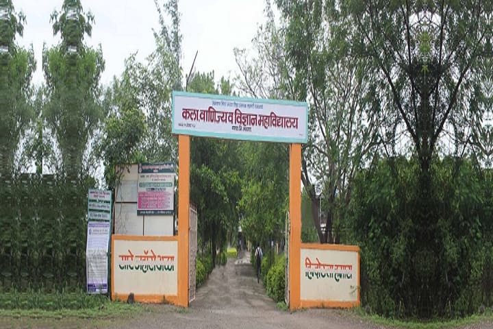 Jalgaon District Maratha Vidya Prasarak Co-Operative Society's Arts Commerce and Science College campus in Jalgaon, Maharashtra, India — photo 1