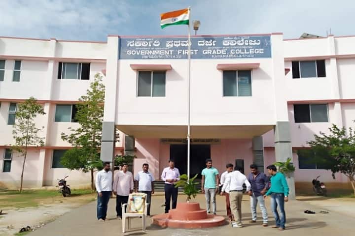 Government First Grade College campus in Nagamangala, Karnataka, India — photo 1