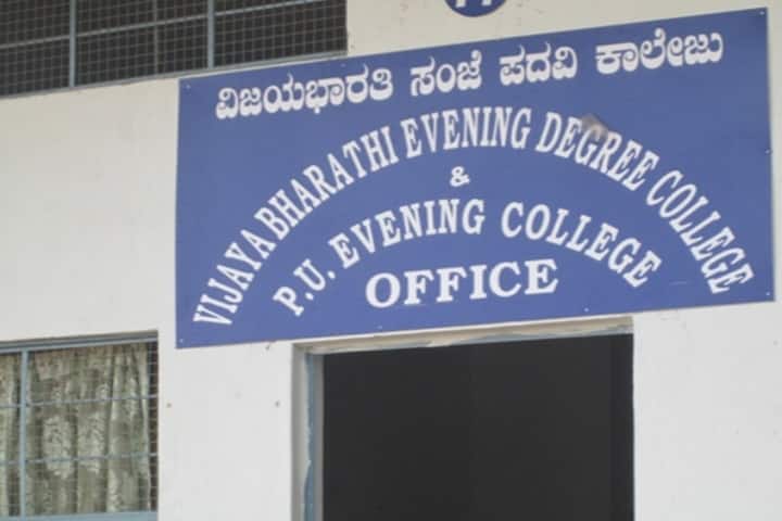 Vijaya Bharathi Evening Degree College campus in Bangalore, Karnataka, India — photo 2