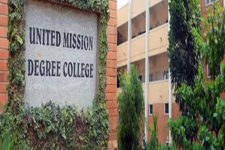 United Mission Degree College campus in Bangalore, Karnataka, India — photo 1