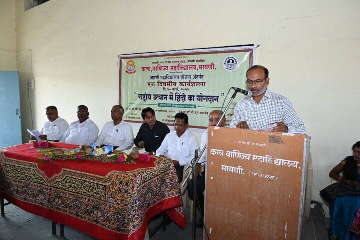 MBSP Mandal's Arts and Commerce College campus in Satara, Maharashtra, India — photo 2