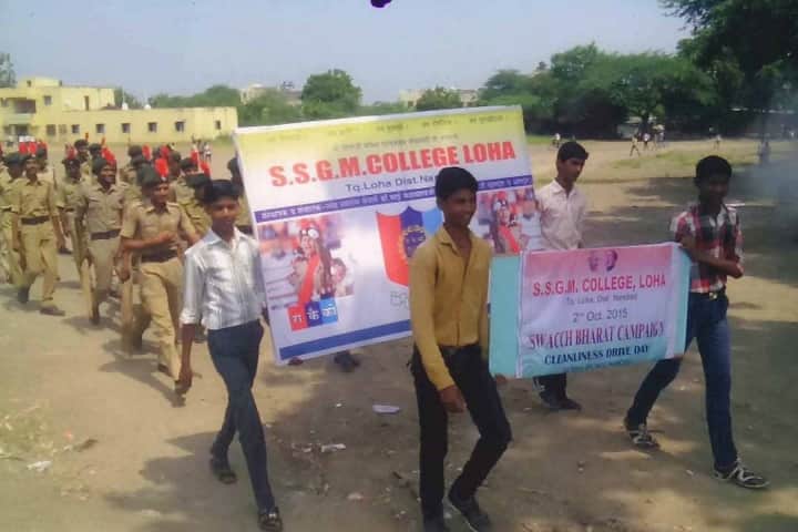 Shri Sant Gadge Maharaj Mahavidyalaya campus in Loha, Maharashtra, India — photo 2