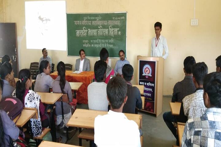 Maratha Vidya Prasarak Samaj's Arts and Commerce College campus in Taharabad, Maharashtra, India — photo 2
