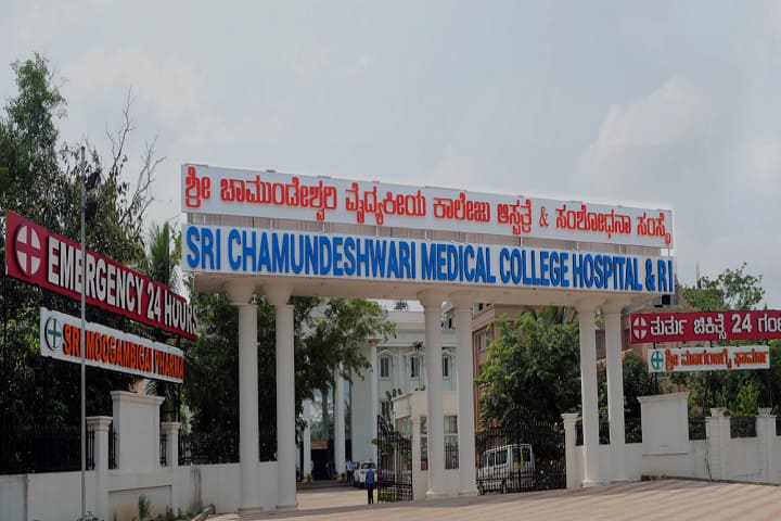 Sri Chamundeshwari Medical College Hospital and Research Institute campus in Ramanagara, Karnataka, India — photo 1