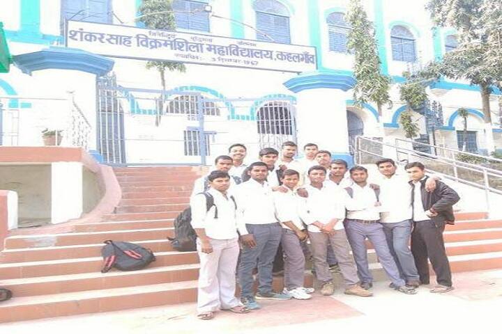 Shankar Sah Vikramshila Mahavidyalaya campus in Bhagalpur, Bihar, India — photo 3