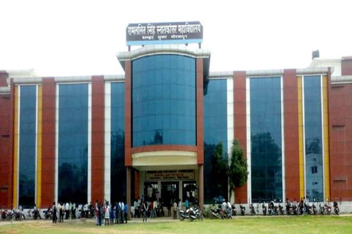 Ram Lalit Singh Mahavidyalaya campus in Chunar, Uttar Pradesh, India — photo 1