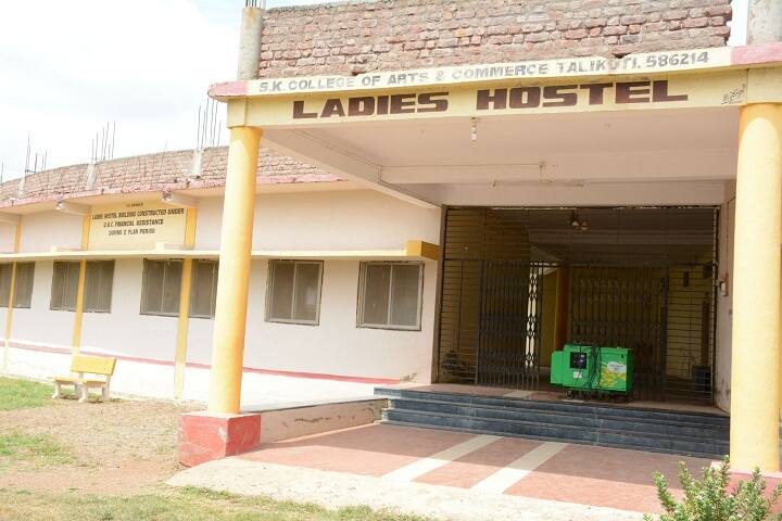SK College of Arts and Commerce campus in Talikoti, Karnataka, India — photo 5