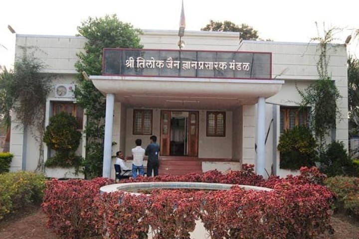 Shri Tilok Jain Dnyan Prasarak Mandal's Shri Anand College campus in Ahmednagar, Maharashtra, India — photo 1
