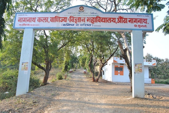 Yashodeep Shikshan Sanstha's Nagnath Arts Commerce and Science College campus in Hingoli, Maharashtra, India — photo 1