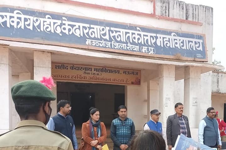 Government Shahid Kedarnath PG College campus in Mauganj, Madhya Pradesh, India — photo 1