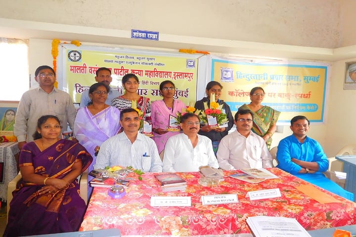 Malati Vasantdada Patil Kanya Mahavidyalaya campus in Walwa, Maharashtra, India — photo 6