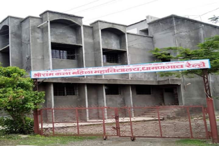 Shriram Kala Mahila Mahavidyalaya campus in Dhamangaon, Maharashtra, India — photo 1