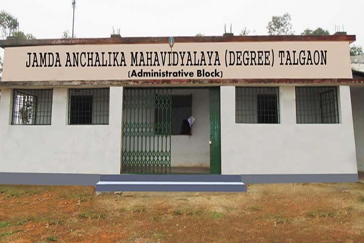 Jamda Anchalika Mahavidyalaya campus in Mayurbhanj, Odisha, India — photo 1