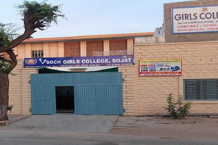 Vsoch Girls College campus in Sojat, Rajasthan, India — photo 1