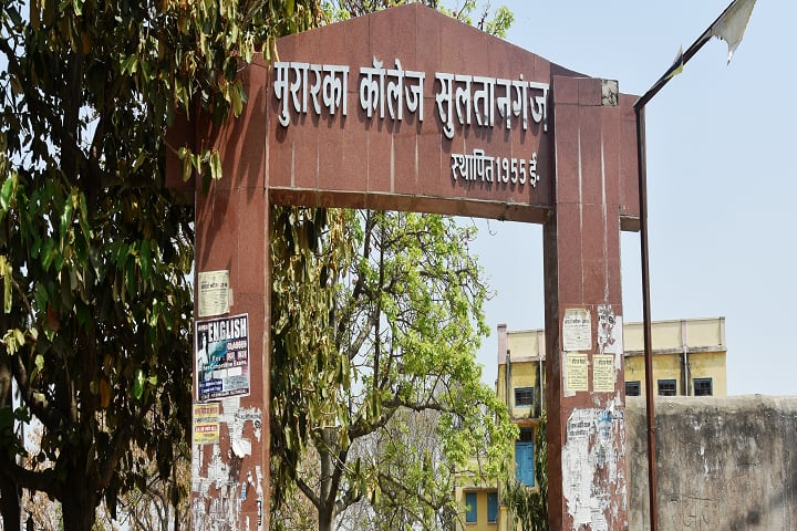 Murarka College campus in Sultanganj, Bihar, India — photo 1