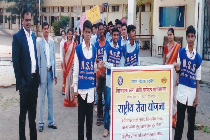 Ozar Vikas Sanstha Vishwasattya College of Arts campus in Nashik, Maharashtra, India — photo 6