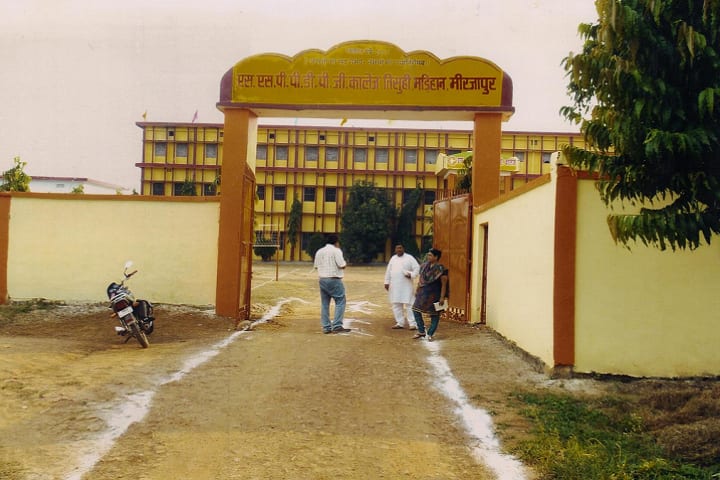 SSPPD PG College campus in Mirzapur, Uttar Pradesh, India — photo 2