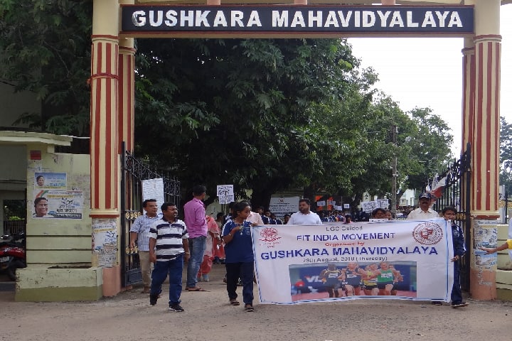 Gushkara Mahavidyalaya campus in Purba Bardhaman, West Bengal, India — photo 1