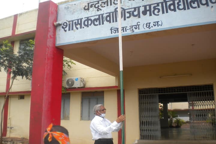 Chandulal Chandrakar Government Arts and Commerce College campus in Dhamdha, Chhattisgarh, India — photo 1