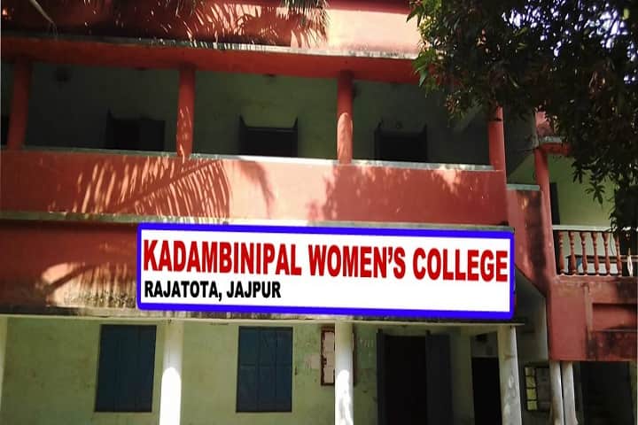 Kadambini Pal Women's College campus in Jajpur, Odisha, India — photo 1