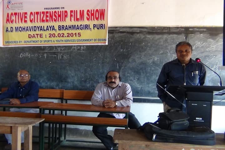 Alarnath Dhandamulak Mahavidyalaya campus in Brahmagiri, Odisha, India — photo 2