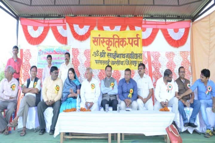 Om Shri Sainath Arts and Commerce College campus in Dharsiwa, Chhattisgarh, India — photo 1