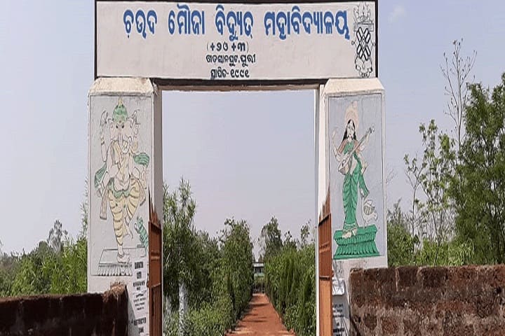 Chouda Mouza Bidyut Degree Mahavidyalaya campus in Puri, Odisha, India — photo 1