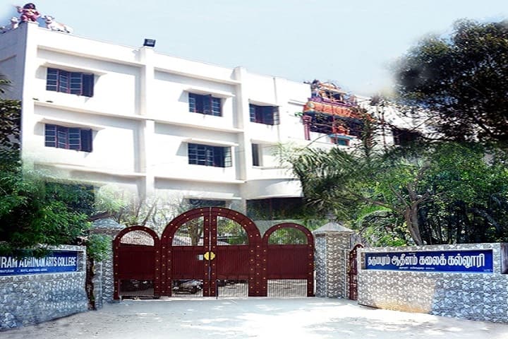 Dharmapuram Adhinam Arts College campus in Mayiladuthurai, Tamil Nadu, India — photo 1