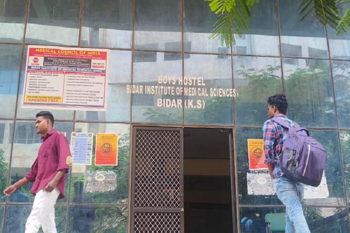 Bidar Institute of Medical Sciences campus in Bidar, Karnataka, India — photo 4