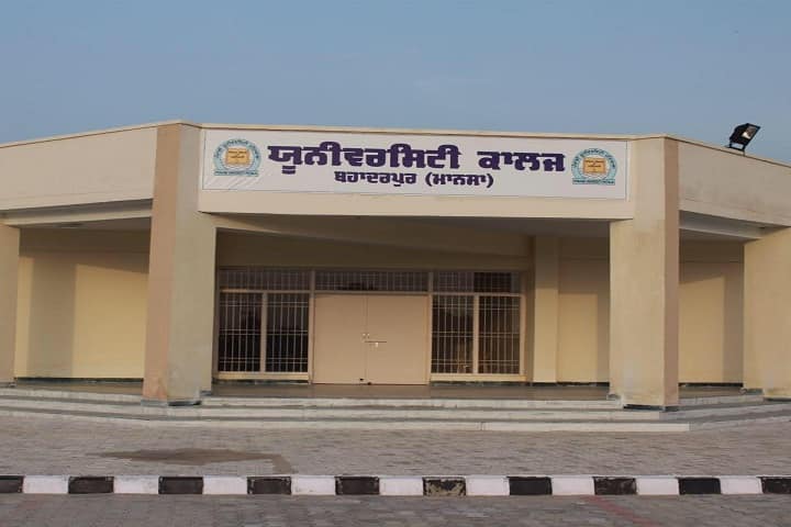 University College campus in Mansa, Punjab, India — photo 1