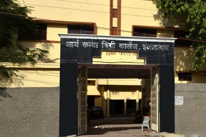 Arya Kanya Degree College, Allahabad campus in Allahabad, Uttar Pradesh, India