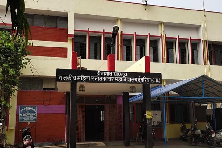 Deenanath Pandey Government Girls Post Graduate College campus in Deoria, Uttar Pradesh, India — photo 1