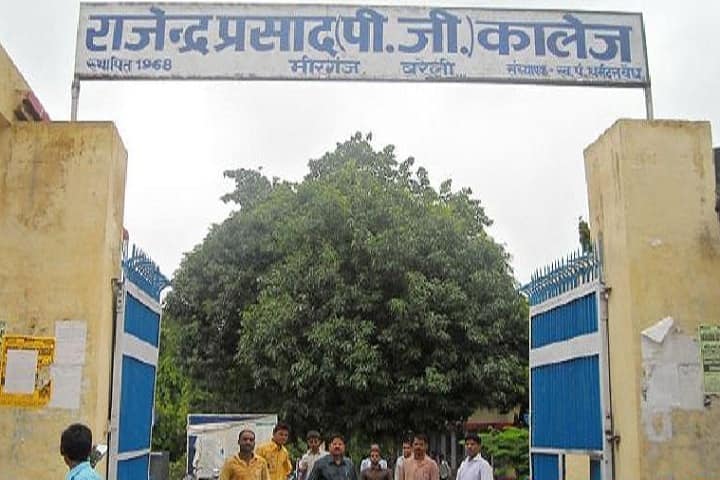 Rajendra Prasad Degree College campus in Bareilly, Uttar Pradesh, India — photo 3