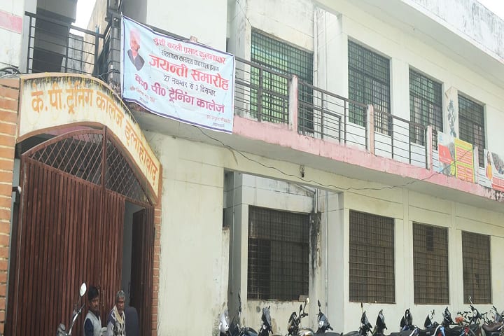 KP Training College campus in Allahabad, Uttar Pradesh, India — photo 1