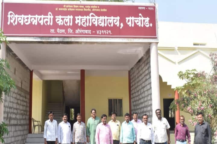 Shiv Chhatrapati College Arts campus in Paithan, Maharashtra, India — photo 1