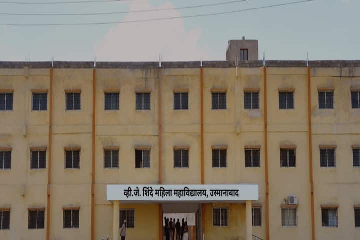VJ Shinde Mahila Arts Commerce and Science College campus in Osmanabad, Maharashtra, India — photo 1