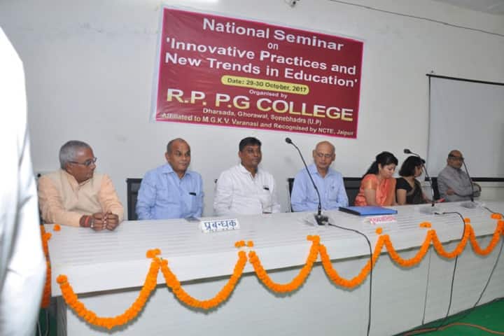 RP Degree College campus in Sonbhadra, Uttar Pradesh, India — photo 4