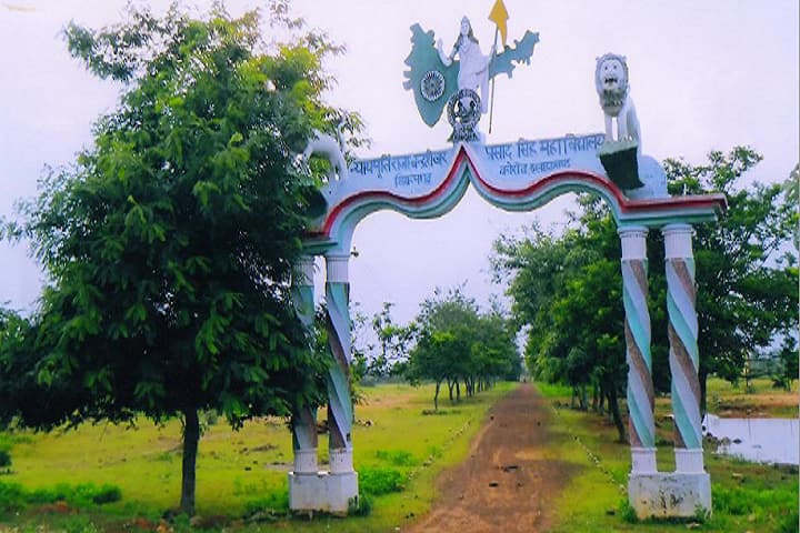 Nyay Murti Raja CSP Singh Degree College campus in Allahabad, Uttar Pradesh, India — photo 2