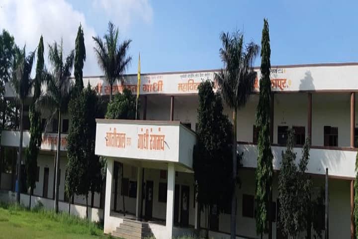 Sou Suvarnalata Gandhi Mahavidyalaya campus in Vairag, Maharashtra, India — photo 1