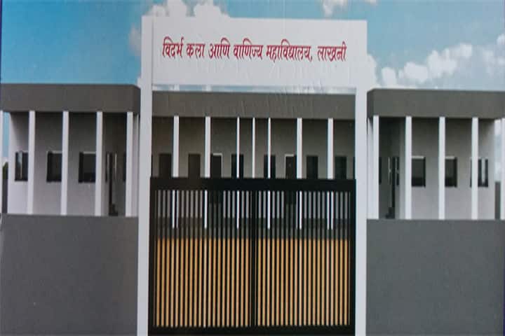 Vidarbha Art's and Commerce College campus in Lakhani, Maharashtra, India — photo 1