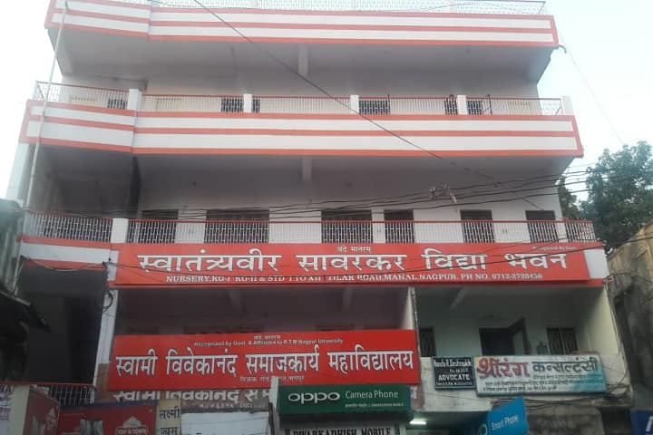 Swami Vivekanand College of Social Work campus in Nagpur, Maharashtra, India — photo 1