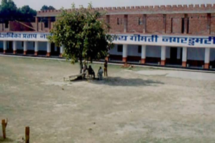 Pandit Ambika Pratap Narayan Higher Education Degree College campus in Sant Kabir Nagar, Uttar Pradesh, India — photo 1