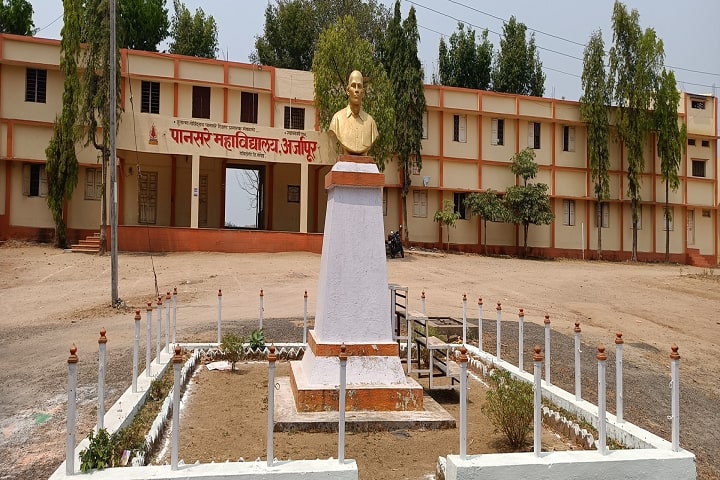 Pansare Mahavidyalaya campus in Nanded, Maharashtra, India — photo 1