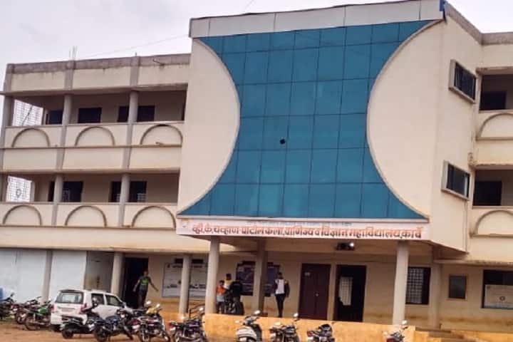 VK Chavan Patil Arts campus in Karav, Maharashtra, India — photo 1