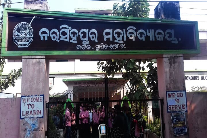 Narasinghpur College campus in Narasinghpur, Odisha, India — photo 2