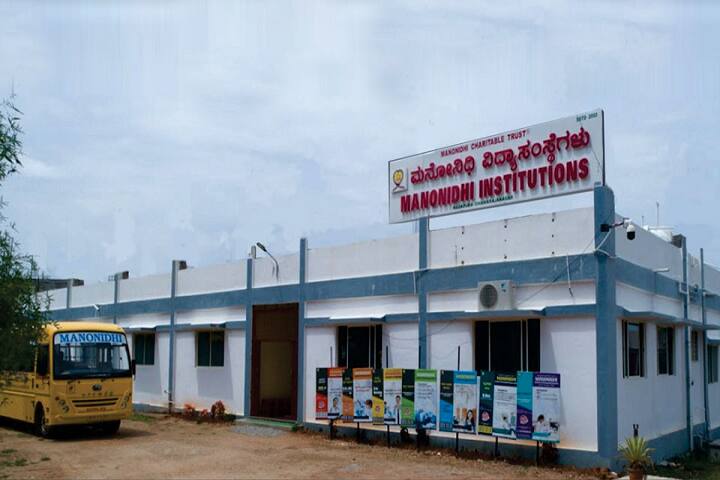 Manonidhi Institute of Allied Health Sciences campus in Chamarajanagar, Karnataka, India — photo 4