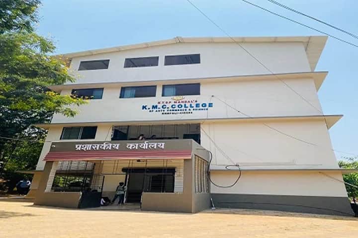 KTSP Mandal's KMC College campus in Khopoli, Maharashtra, India — photo 2