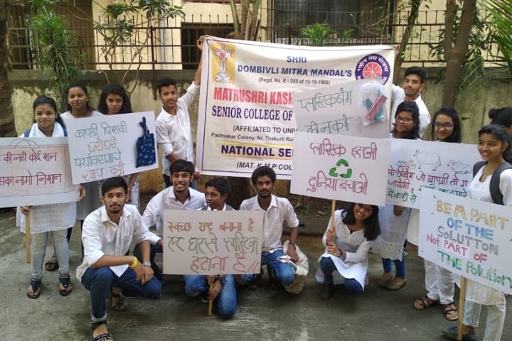 Shri Dombivli Mitra Mandal Matrushri Kashiben Motilal Patel Senior College of Commerce and Science campus in Thane, Maharashtra, India — photo 4